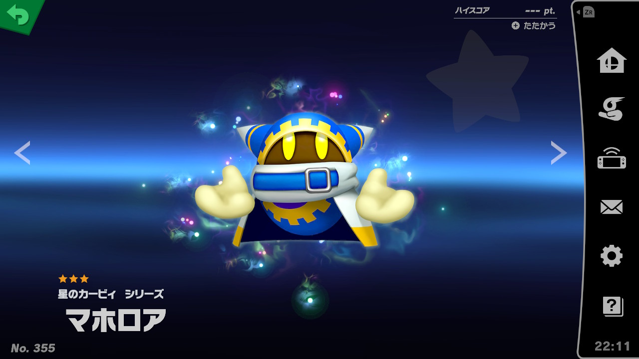 スピリット一覧 マホロア 大乱闘スマッシュブラザーズ Special 攻略 Wiki