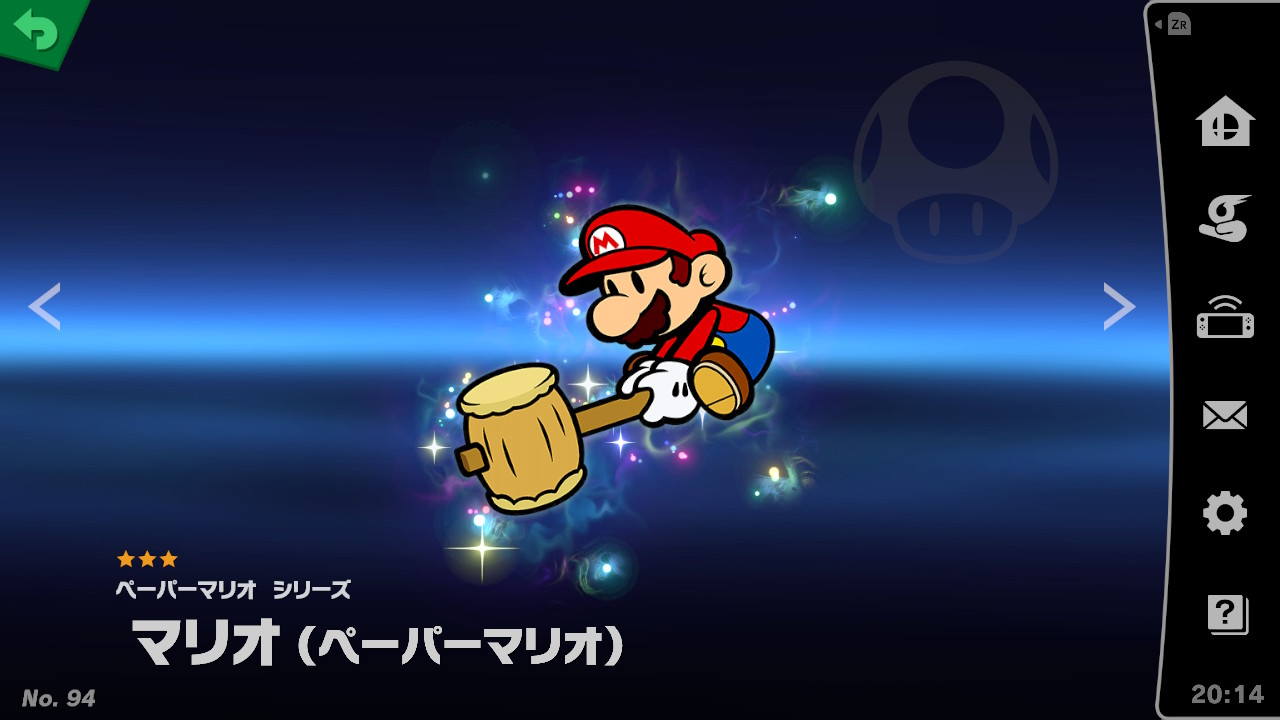 スピリット一覧 マリオ ペーパーマリオ 大乱闘スマッシュブラザーズ Special 攻略 Wiki