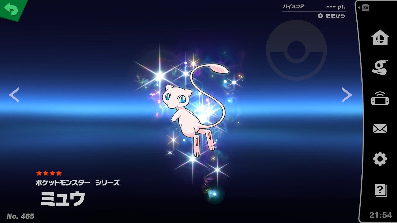 スピリット一覧 ミュウ 大乱闘スマッシュブラザーズ Special 攻略 Wiki スピリット一覧 ミュウ 大乱闘スマッシュブラザーズ Special 攻略 Wiki