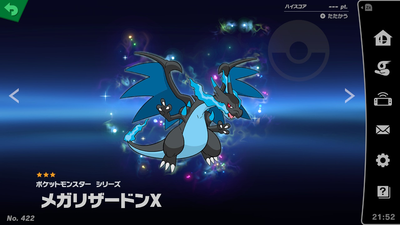 スピリット一覧 メガリザードンx 大乱闘スマッシュブラザーズ Special 攻略 Wiki スピリット一覧 メガリザードンx 大乱闘スマッシュブラザーズ Special 攻略 Wiki
