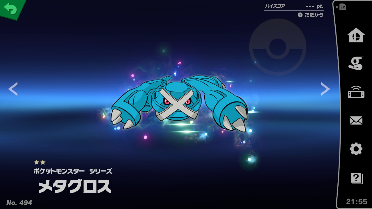 スピリット一覧 メタグロス 大乱闘スマッシュブラザーズ Special 攻略 Wiki スピリット一覧 メタグロス 大乱闘スマッシュブラザーズ Special 攻略 Wiki