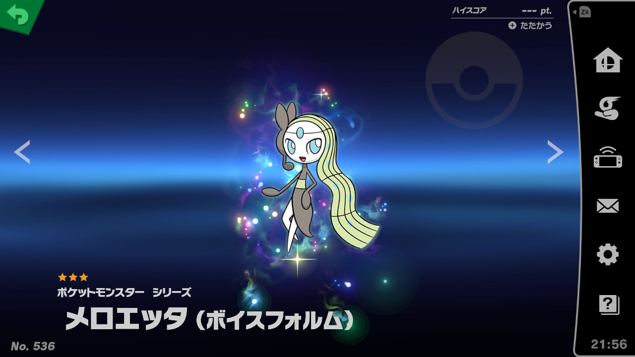 スピリット一覧 メロエッタ ボイスフォルム 大乱闘スマッシュブラザーズ Special 攻略 Wiki スピリット一覧 メロエッタ ボイスフォルム 大乱闘スマッシュブラザーズ Special 攻略 Wiki