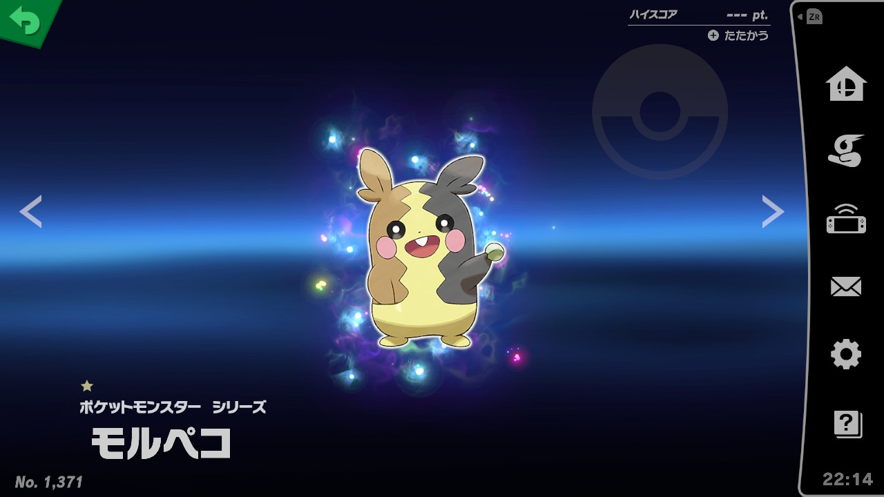 Morpeko.jpeg Morpeko.jpeg