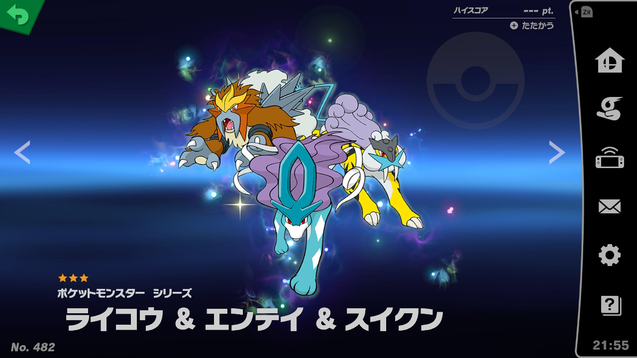 エンテイ ライコウ スイクン 配信ポケモン紹介22 クラウンライコウ