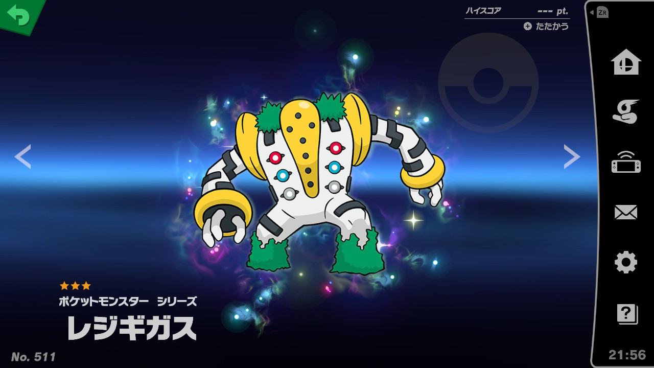 スピリット一覧 レジギガス 大乱闘スマッシュブラザーズ Special 攻略 Wiki