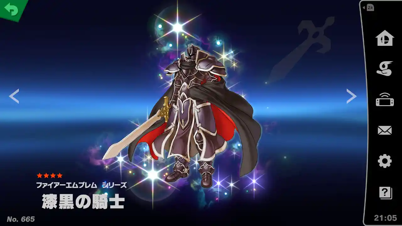 スピリット一覧 漆黒の騎士 大乱闘スマッシュブラザーズ Special 攻略 Wiki