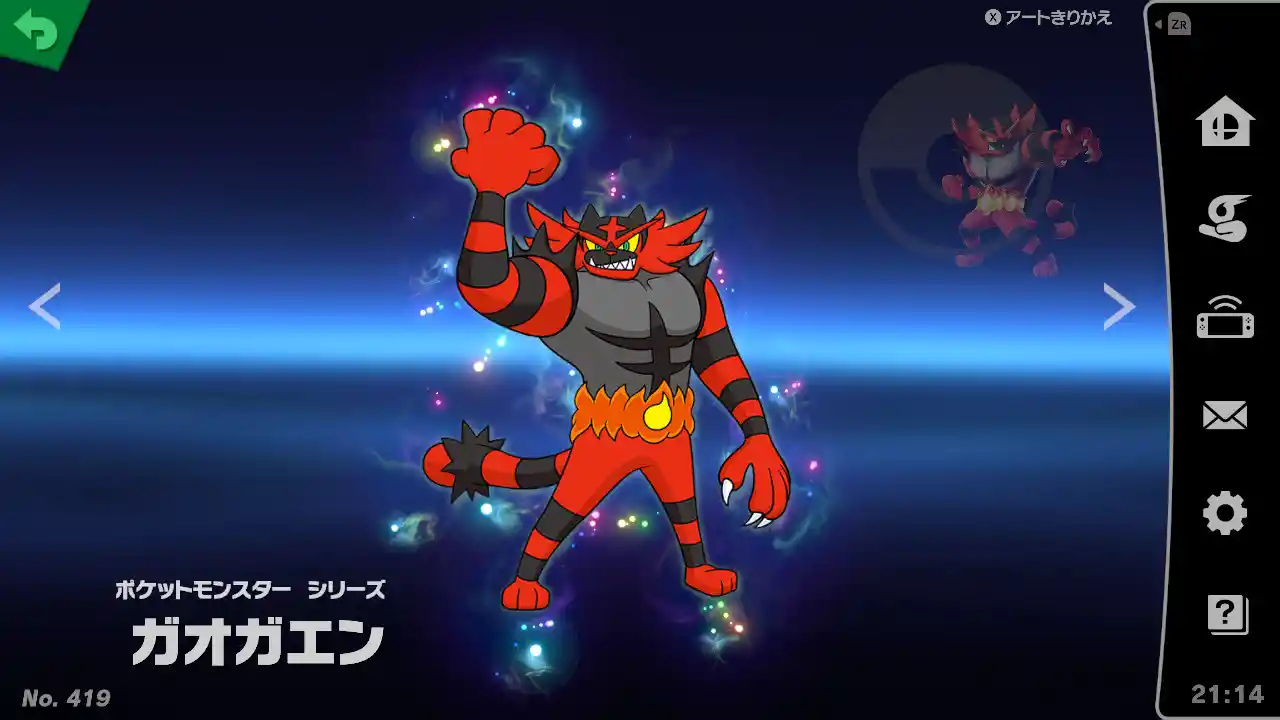 Incineroar.jpeg