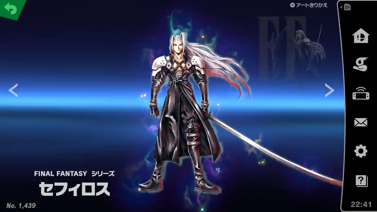 Sephiroth.jpeg Sephiroth.jpeg