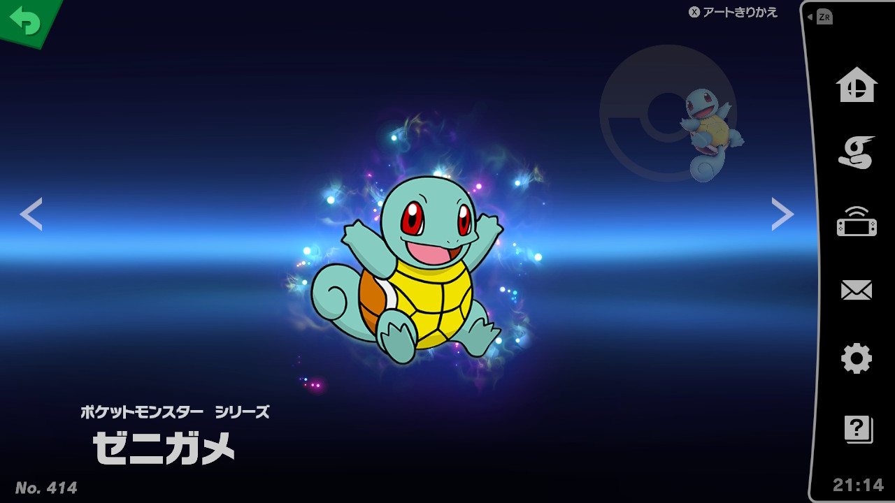 Squirtle.jpeg