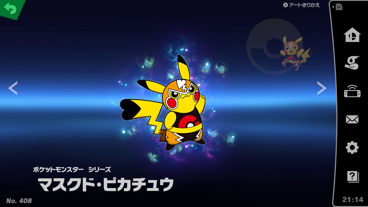 ファイター ピカチュウ 大乱闘スマッシュブラザーズ Special 攻略 Wiki ファイター ピカチュウ 大乱闘スマッシュブラザーズ Special 攻略 Wiki
