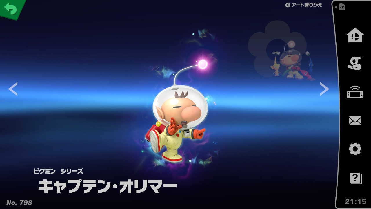 ファイター ピクミン オリマー 大乱闘スマッシュブラザーズ Special 攻略 Wiki ファイター ピクミン オリマー 大乱闘スマッシュブラザーズ Special 攻略 Wiki