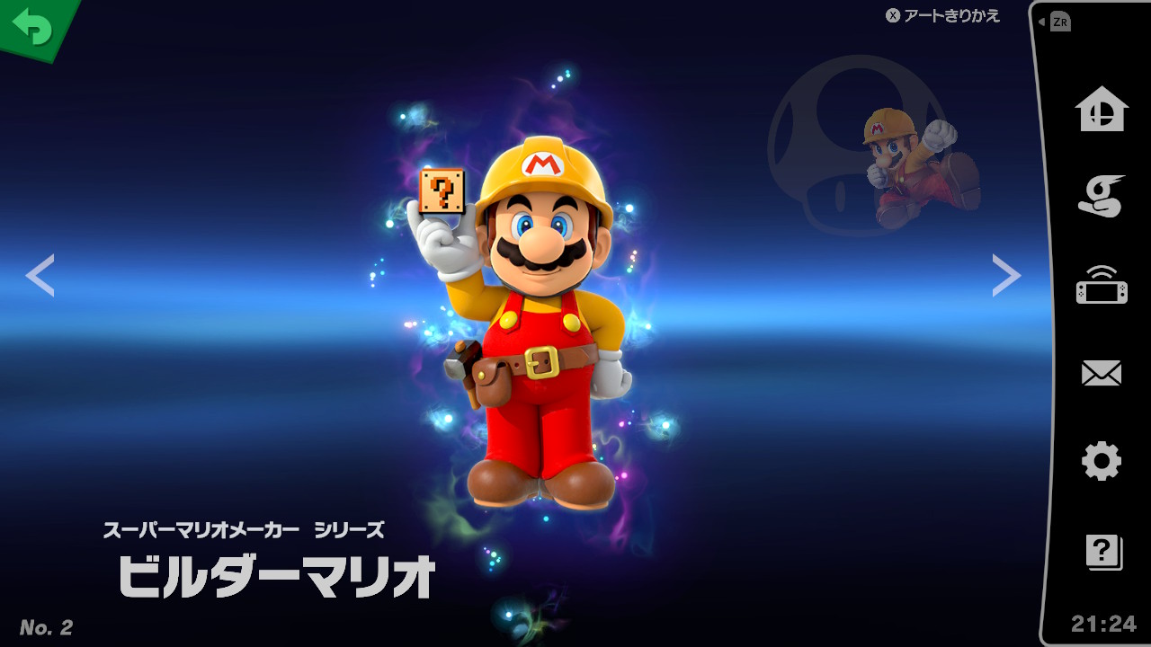 ファイター マリオ 大乱闘スマッシュブラザーズ Special 攻略 Wiki ファイター マリオ 大乱闘スマッシュブラザーズ Special 攻略 Wiki