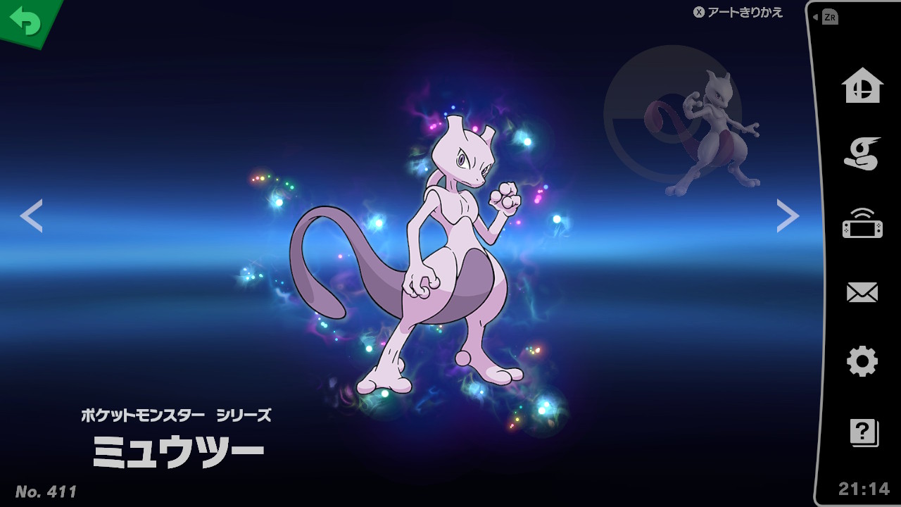 ファイター ミュウツー 大乱闘スマッシュブラザーズ Special 攻略 Wiki ファイター ミュウツー 大乱闘スマッシュブラザーズ Special 攻略 Wiki