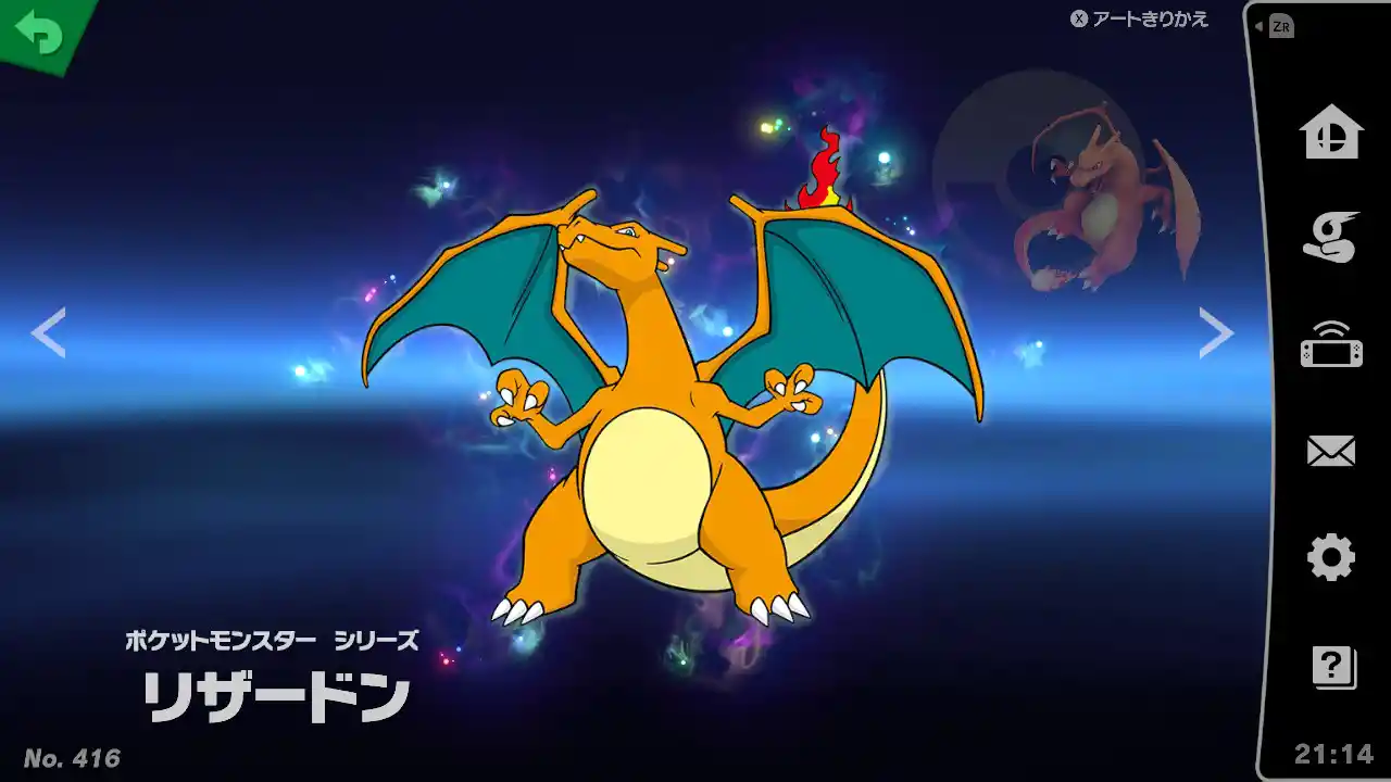 ファイター リザードン 大乱闘スマッシュブラザーズ Special 攻略 Wiki