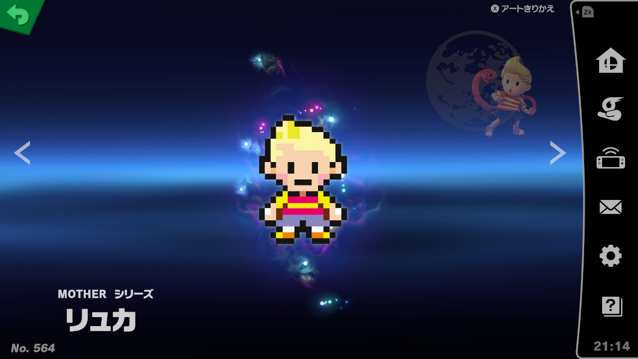 ファイター リュカ 大乱闘スマッシュブラザーズ Special 攻略 Wiki ファイター リュカ 大乱闘スマッシュブラザーズ Special 攻略 Wiki