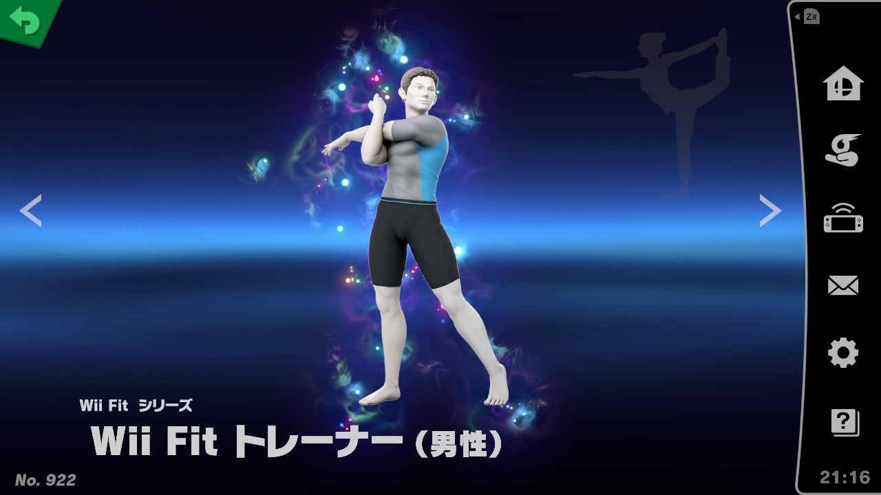 Wii Fit Trainer (Male).jpeg