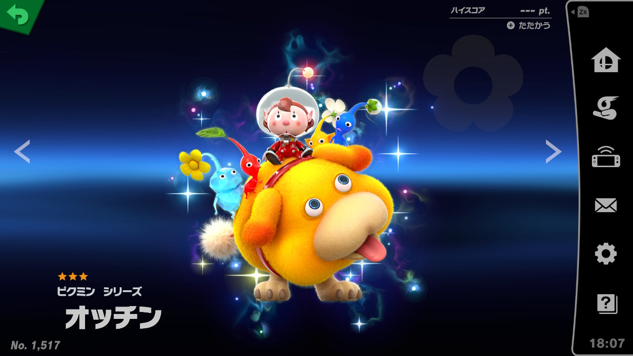 大乱闘スマッシュブラザーズSPECIAL ピクミン4 スイッチソフト