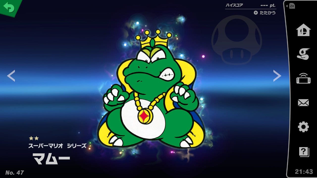 スピリット一覧/マムー - 大乱闘スマッシュブラザーズ SPECIAL