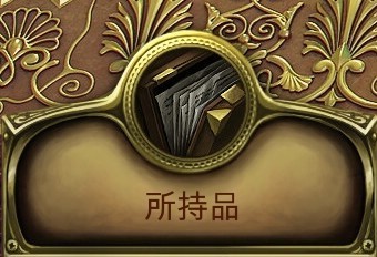 メイン画面の構成 Secret Society Hidden Mystery Wiki メイン画面の構成 Secret Society Hidden Mystery Wiki