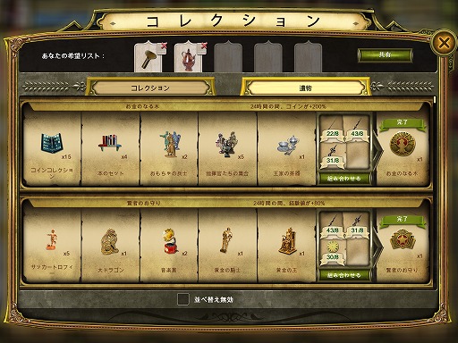 遺物 Secret Society Hidden Mystery Wiki 遺物 Secret Society Hidden Mystery Wiki
