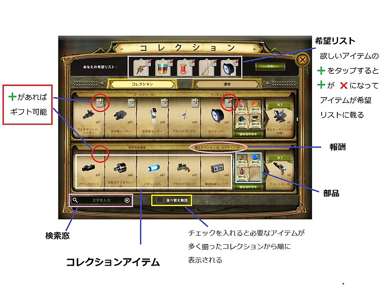 コレクション Secret Society Hidden Mystery Wiki