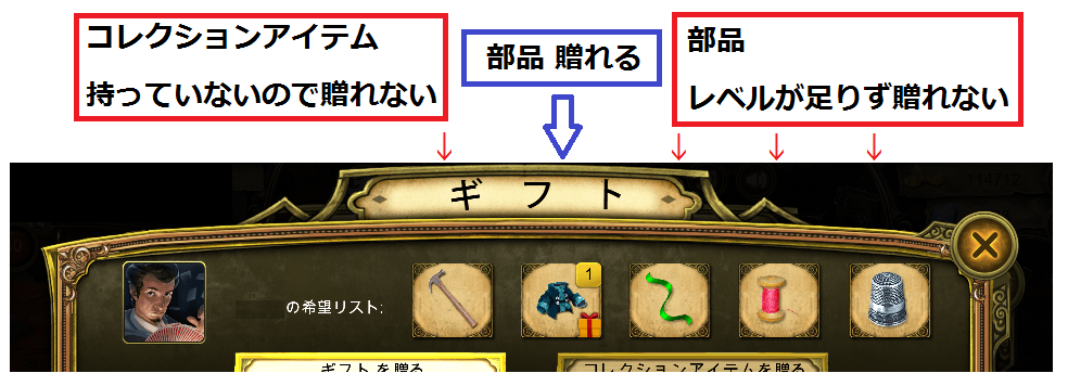 タブ 友達 ギフト発送 Secret Society Hidden Mystery Wiki