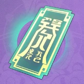 降霊符_重畳素材.webp