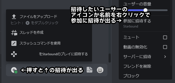 Discordを使って招待2.png Discordを使って招待2.png