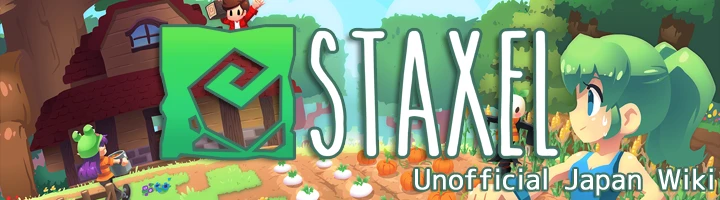 Staxel Unofficial Japan Wiki
