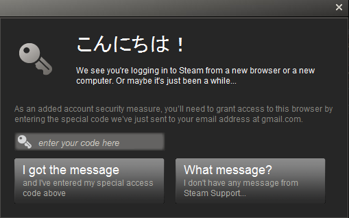 steam_guard.png