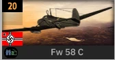 Fw 58 C RECON 20_GER.PNG