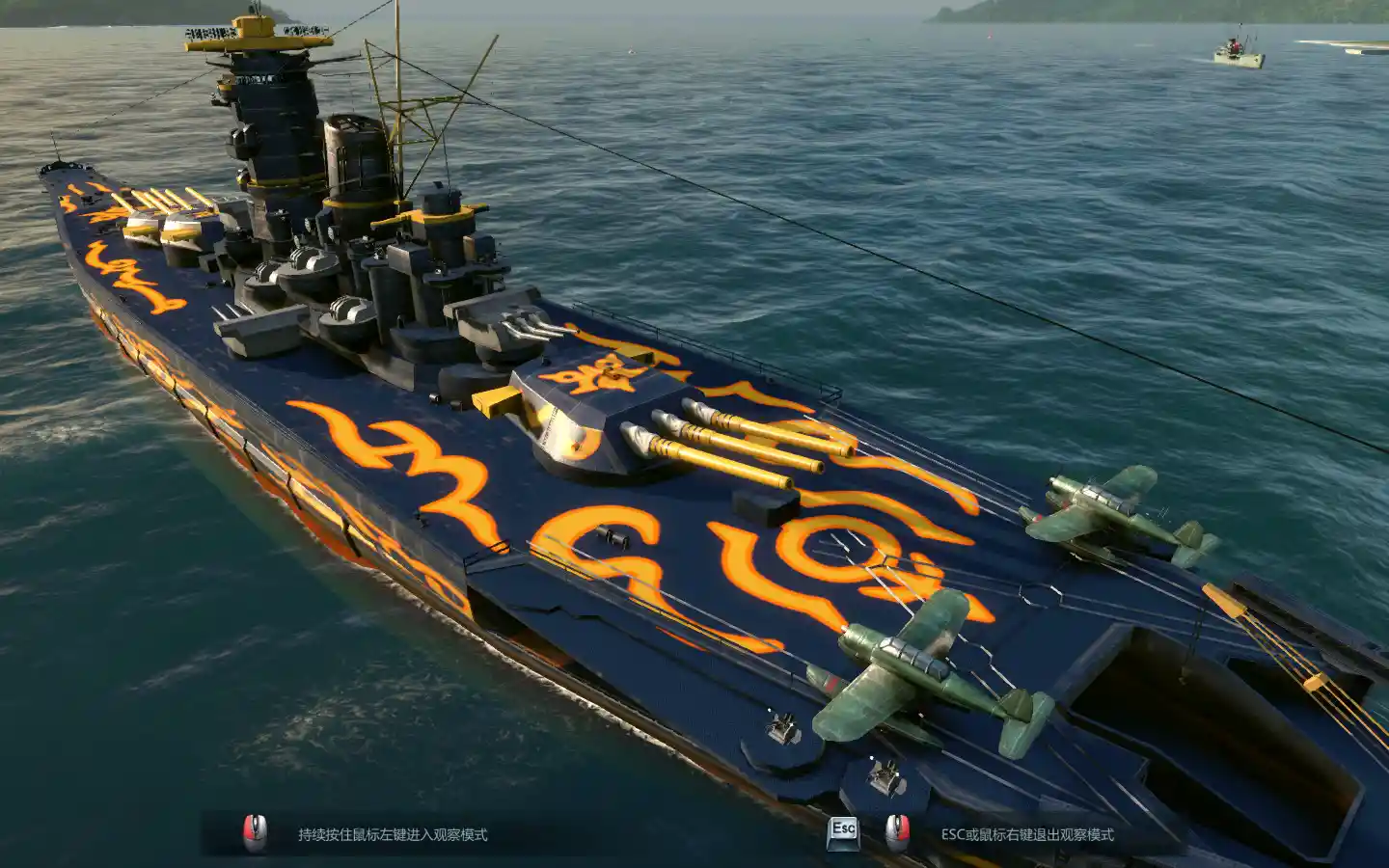 Yamato4.jpg