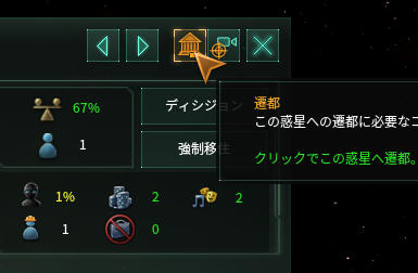 帝国 Stellaris Jp Wiki