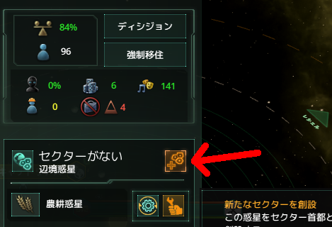 Faq Stellaris Jp Wiki