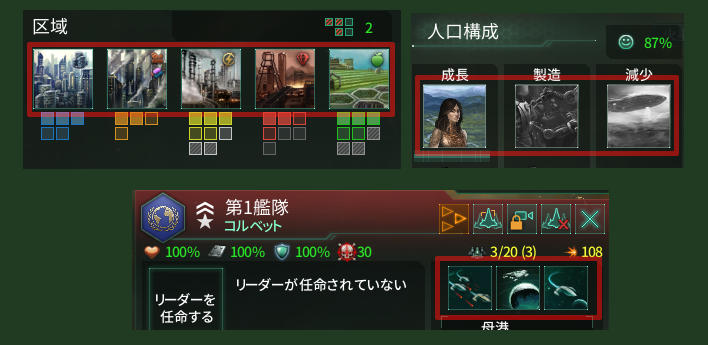 初心者講座 - Stellaris@JP Wiki*