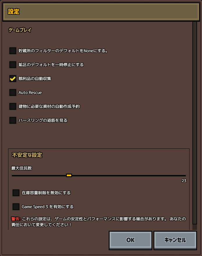 ゲーム設定 Stonehearth非公式日本語 Wiki ゲーム設定 Stonehearth非公式日本語 Wiki