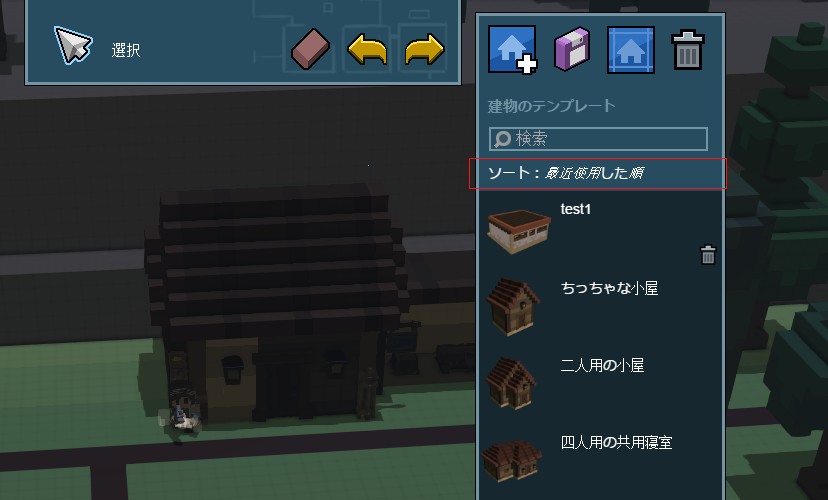 建築 Stonehearth非公式日本語 Wiki 建築 Stonehearth非公式日本語 Wiki