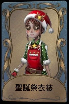 聖誕祭衣装(庭).png