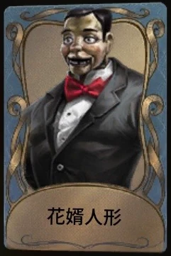 花婿.png 花婿.png