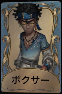 ボクサー.png ボクサー.png