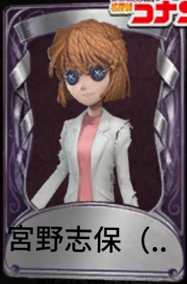 灰原哀.png 灰原哀.png