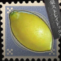 檸檬爆弾.png