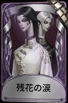 演繹の星 Identity 推理考察 Wiki 演繹の星 Identity 推理考察 Wiki