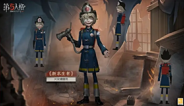 火災調査員設定4.jpg 火災調査員設定4.jpg