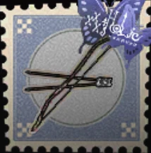 百目鬼静の弓.png 百目鬼静の弓.png