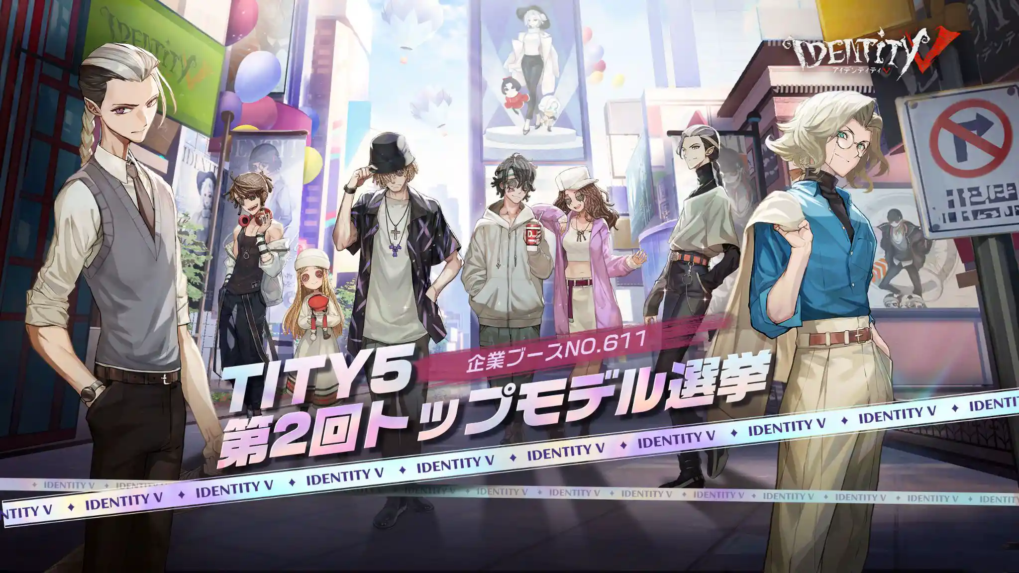 グッズ衣装/公式コミケ - identityⅤ推理考察 Wiki* グッズ衣装/公式コミケ - identityⅤ推理考察 Wiki*