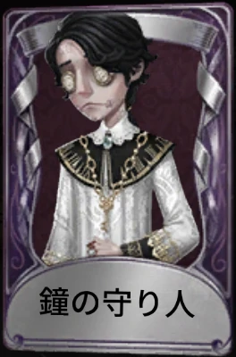 シーズン24 - identityⅤ推理考察 Wiki* シーズン24 - identityⅤ推理考察 Wiki*