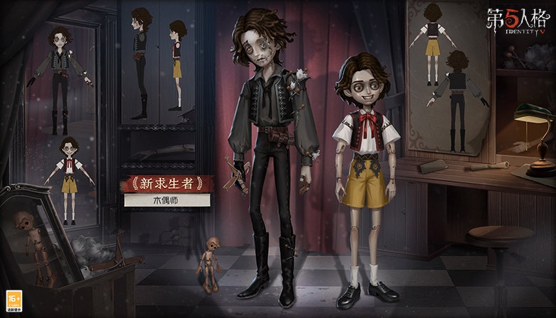 第五人格/identityV/人形師/mathiasczernin