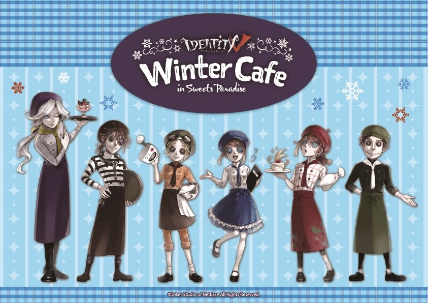 グッズ衣装/コラボカフェ - identityⅤ推理考察 Wiki*