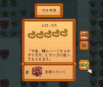 魚の養殖 Stardew Valley Wiki